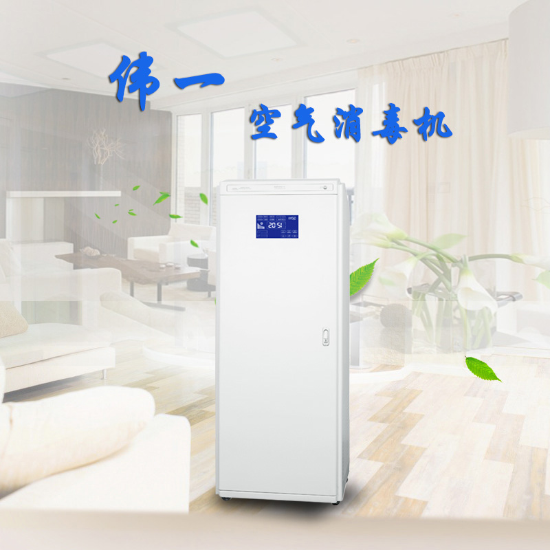 偉一空氣消毒機(jī)正確保養(yǎng)方式 偉一空氣消毒機(jī)正確保養(yǎng)方式